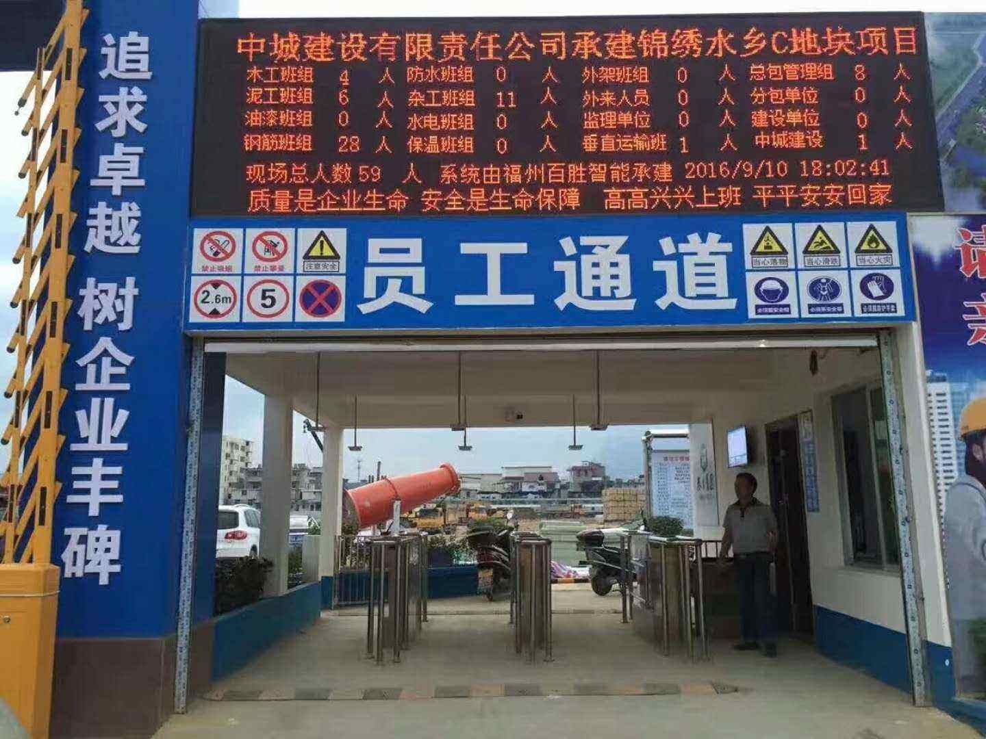 青海工地实名制门禁、工地劳务实名制系统